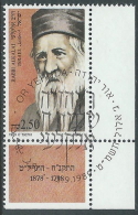 1989 ISRAELE USATO YEHUDA HAI ALKALAI CON APPENDICE - T14-5 - Gebraucht (mit Tabs)