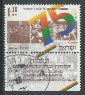 1994 ISRAELE USATO TARBUT EDUCAZIONE E CULTURA CON APPENDICE - T15-3 - Oblitérés (avec Tabs)