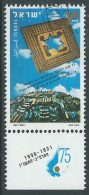 1996 ISRAELE USATO ASSOCIAZIONE DEGLI INDUSTRIALI CON APPENDICE - T15-6 - Oblitérés (avec Tabs)