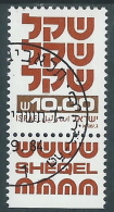 1982 ISRAELE USATO STAND BY 10 S SENZA BANDA FOSFORO CON APPENDICE - T16-7 - Used Stamps (with Tabs)