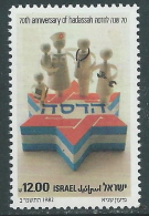 1982 ISRAELE HADASSAH SENZA APPENDICE MNH ** - T17-4 - Unused Stamps (without Tabs)