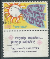 1970 ISRAELE USATO EZRA E NEHEMIA CON APPENDICE - T18 - Used Stamps (with Tabs)