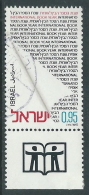 1972 ISRAELE USATO ANNO DEL LIBRO CON APPENDICE - T18-4 - Oblitérés (avec Tabs)