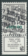 1984 ISRAELE USATO LE SETTE SPECIE 100 S CON APPENDICE - T18-4 - Oblitérés (avec Tabs)