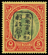 Malaya / Trengganu - Lot No. 841 - Trengganu