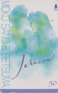 Télécarte Japon / 110-011 - MANGA - BETSUMA - By MIOKO SANO - ANIME Japan Phonecard - BD COMICS Telefonkarte -  8985 - Comics