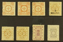 MUNICIPAL POSTS - ICHANG  1894/5 Mint Selection With Narrow Setting ½ca (2), Wide Setting ½ca, 1ca Types I & II, 2ca And - Other & Unclassified