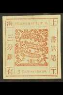 SHANGHAI MUNICIPAL POSTS  1866 3 Ca Red Brown, Large Dragon, SG 17, Superb Used With Good Even Margins All Round. For Mo - Other & Unclassified