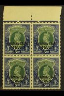 CHAMBA  OFFICIALS. 1938-40 5r Green & Blue, SG O70, Never Hinged Mint Marginal Block Of 4, Very Lightly Toned Appearance - Other & Unclassified