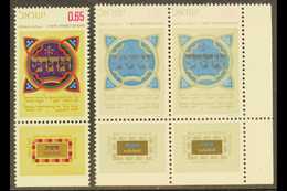 1971  65a New Year With COLOURS OMITTED Varieties, Bale 503a, Never Hinged Mint Lower Right Corner PAIR With Tabs, Plus - Other & Unclassified