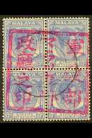 MALACCA  1942 15c Ultramarine, Straits Settlements, Block Of 4, With Complete "Malacca Chop" Overprint, SG J52, Superb U - Other & Unclassified