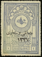 1921  1pi Ultramarine Museum Revenue Stamp With Typographed Overprint Showing Date 4½mm High, SG A54a, Mint No Gum, Smal - Other & Unclassified