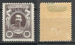 RUSSIA General Korailov * - Unused Stamps