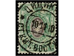 RUSIA. 1910 (Nov. 10). Arms 25k. Black & Green, Used Example With Superb Strike Of TSITSIKAR Datestamp In Black (Tchilin - Other & Unclassified