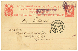 1911 RUSSIA P./Stat 4k Canc. TSURUGA JAPAN + PAQUEBOT To JAPAN. Vvf. - Altri & Non Classificati