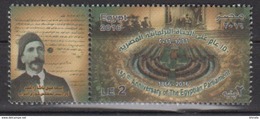 EGYPTE  2016 - Unused Stamps