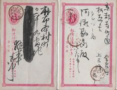 JAPAN → 2 Beautiful And Old Postcards - Covers