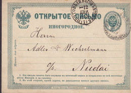 Russia Empire Postal Stationery Ganzsache Entier OTKPbITOE HNCbMO M. Umrandung 1879 Cancel No. 25 Cds. Train? (2 Scans) - Stamped Stationery