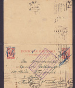 Russia Empire Postal Stationery Ganzsache Entier W. Réponse (Blue) R.R. KIEV Ukraine 1917 Written In ESPERANTO? (2 Scans - Stamped Stationery