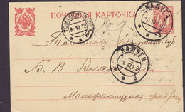 Russia Empire Postal Stationery Ganzsache Entier 3 Kopek 1912 (2 Scans) - Interi Postali
