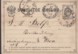 Russia Empire Postal Stationery Ganzsache Entier 3 Kopek 1883 To WIEN Austria Interesting Cancels !! (2 Scans) - Postwaardestukken