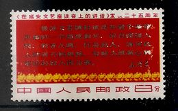 China Chine  1967  MNH - Nuovi