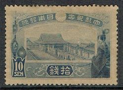 Japan 1915 Enthronement Of Emperor Yoshinito Mint No Gum, C14 - Neufs