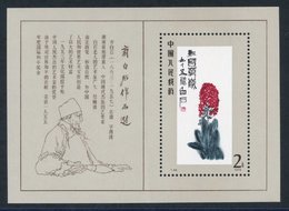 1980 Qi Baishi Paintings M/Sheet, UM, SG.MS2955. (1) Cat. £375 - Other & Unclassified