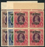 GWALIOR OFFICIALS 1942-47 2r, 5r & 10r, Each UM Marginal Blocks Of Four, Odd Minor Gum Bend & Usual Toning, SG.O92/4. (1 - Other & Unclassified