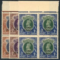 JIND OFFICIALS 1939-43 1r, 2r & 5r, Each UM Marginal Block Of Four, Usual Minor Gum Toning, SG.O83/5. (12) Cat. £520 - Other & Unclassified