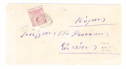 1884 Brief Von Ayvalik Zur Insel Chio Mit Sauberem Arabischem 3-fach Achteck Stempel - Cartas & Documentos