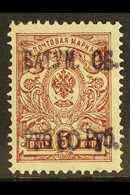 5484 1919 10r On 5k Brown Lilac, SG 9, Very Fine And Fresh Mint. Rare Stamp. For More Images, Please Visit Http://www.sa - Batum (1919-1920)