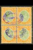 5809 REVENUE 1938. 10r Green & Orange, Barefoot 8, Used Block Of 4. Very Scarce Used (1 Block Of 4) For More Images, Ple - Ceylon (...-1947)