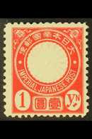 6816 1888 1y Scarlet, Perf 11½ - 12,  Chrysanthemum, SG 125h, Very Fine And Fresh Mint. For More Images, Please Visit Ht - Other & Unclassified