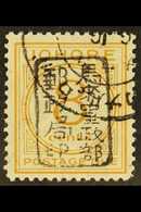 7035 POSTAGE DUES JOHORE 1943 8c Orange With BLACK Single Line Chop, SG JD3a, Very Fine Used. For More Images, Please Vi - Other & Unclassified