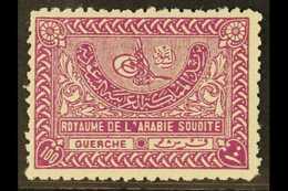 7575 1934-57 100g Bright Purple Perf 11½, SG 341A, Fine Mint, Very Fresh. For More Images, Please Visit Http://www.sanda - Saudi Arabia