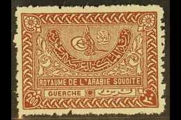 7576 1934-57 200g Red-brown Perf 11½, SG 342A, Fine Mint, Very Fresh. For More Images, Please Visit Http://www.sandafayr - Saudi Arabia