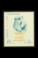 7584 1975 King Faisal Memorial Imperf Miniature Sheet, SG MS 1102, Never Hinged Mint. For More Images, Please Visit Http - Saudi Arabia