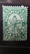 RARE 5 ST BIG LION BULGARIA BULGARIEN GREEN UNUSED SUPERB 1881 STAMP TIMBRE - Ongebruikt