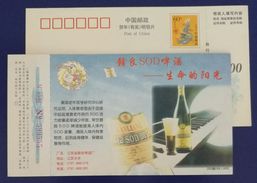 Piano,SOD Delaying Senility,China 2000 Ganliang SOD Beer Advertising Pre-stamped Card - Biere