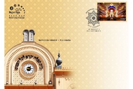 HUNGARY - 2017. FDC Cpl.Set - Synagogues Of Hungary / Gyor / Pécs  MNH!! - Mosques & Synagogues