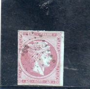 GRECE 1872-6 O - Used Stamps