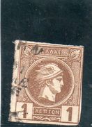 GRECE 1866-88 O - Used Stamps