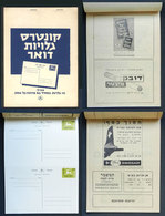 ISRAEL Booklet Of The Year 1959 With Postal Cards And Varied Advertisments: Cig - Andere & Zonder Classificatie