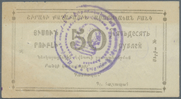 00058 Armenia / Armenien: Shirak Government Corporation Bank 50 Rubles 1920/21, P.S697, Yellowed Paper, Some Small Pinho - Armenia