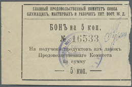 02759 Russia / Russland: The Main Selling Committee Of The Union Serv., Master. And Workers. K.V.ZH.D. (Гл&# - Russia