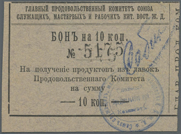 02760 Russia / Russland: The Main Selling Committee Of The Union Serv., Master. And Workers. K.V.ZH.D. (Гл&# - Russie