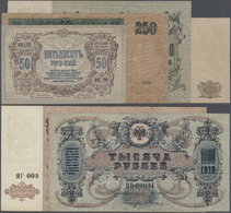02284 Russia / Russland: South Russia, Rostov On Don State Branch, Set With 6 Banknotes 50, 100, 250, 500, 1000 And 5000 - Russia