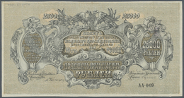 02287 Russia / Russland: 25.000 Rubles 1920 P. S427, Unfinished Printing, Only Front Printed, Series AA-009, Back Side O - Russia