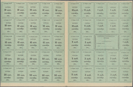 02779 Russia / Russland: Administration Of Krasnodar Region - Kuban, Paper Sheet 80 Rubles 1991, P.NL, With Lightly Yell - Russia